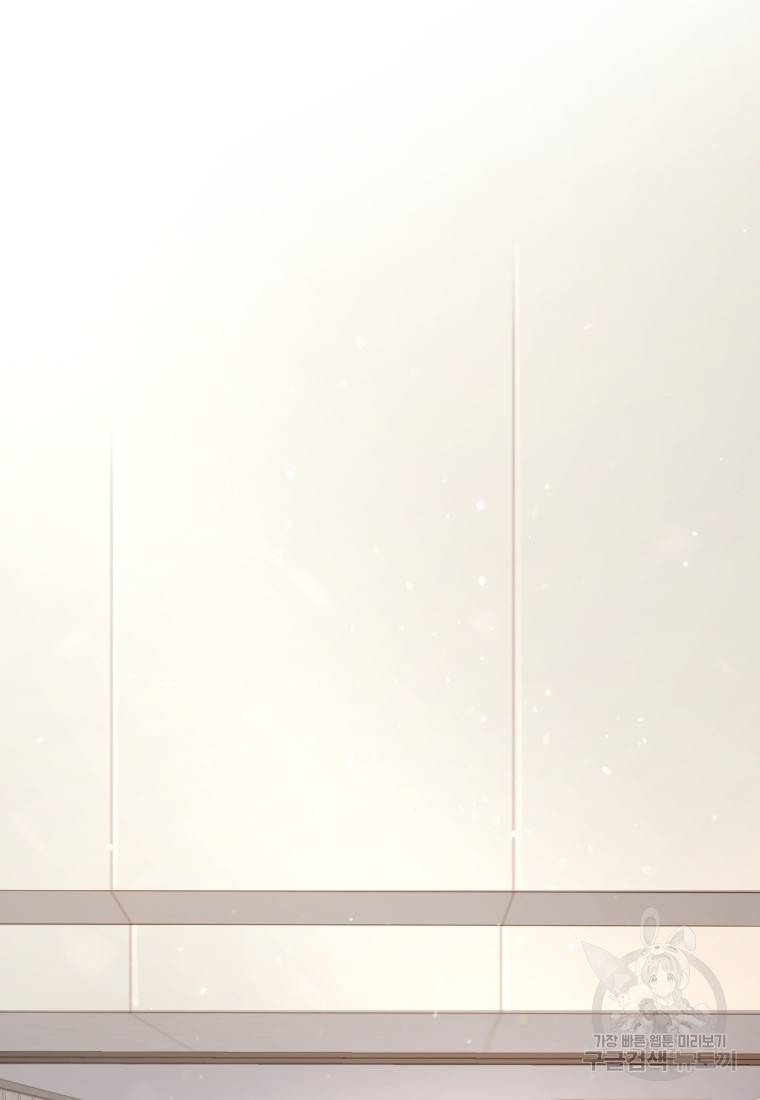 그 남자, 처음, 로맨틱 1화 60