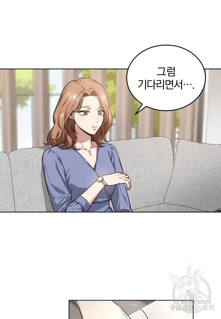 그 남자, 처음, 로맨틱 1화 62