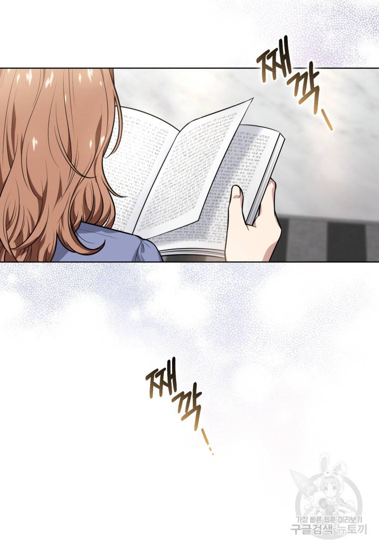 그 남자, 처음, 로맨틱 1화 67
