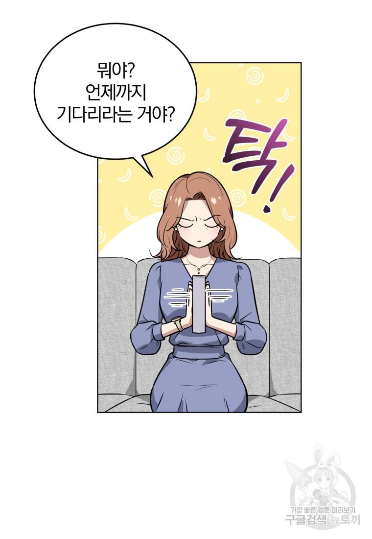 그 남자, 처음, 로맨틱 1화 69