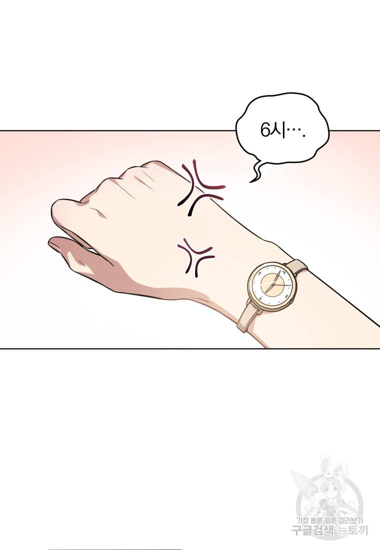 그 남자, 처음, 로맨틱 1화 70