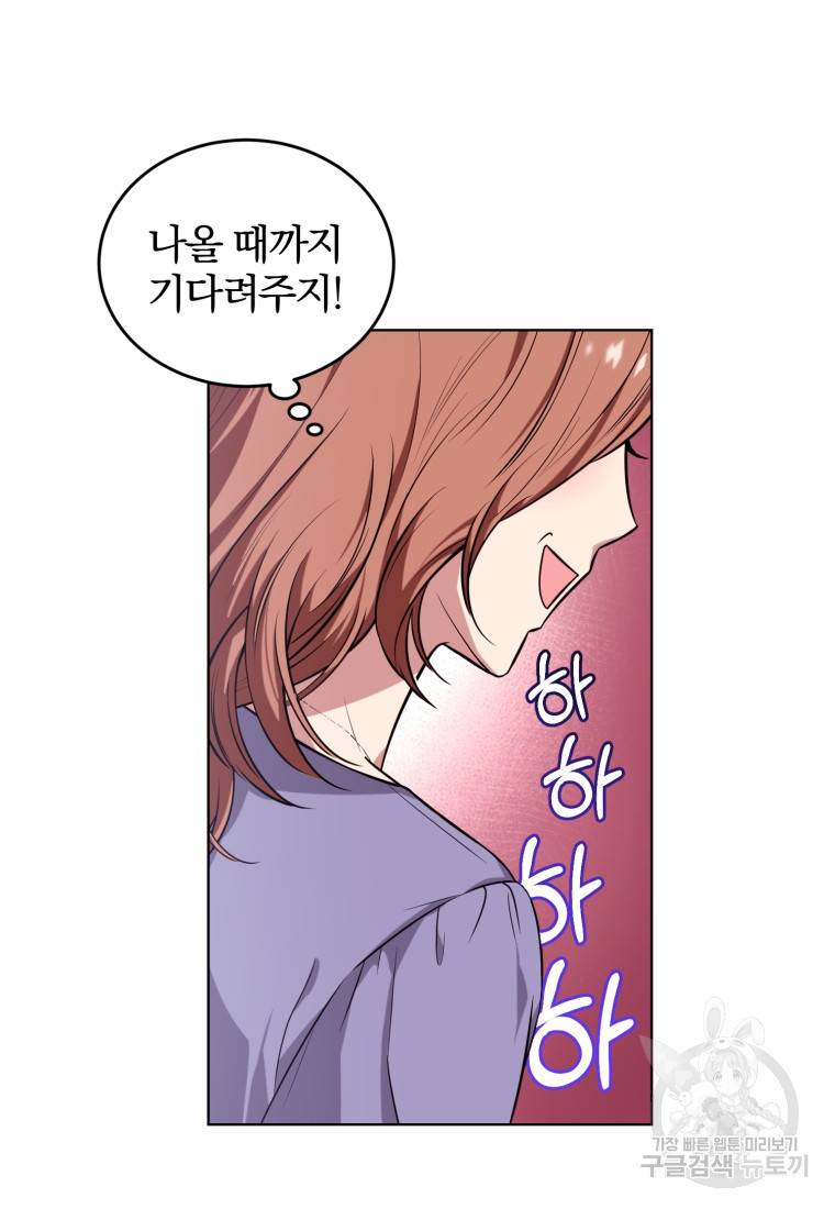 그 남자, 처음, 로맨틱 1화 72