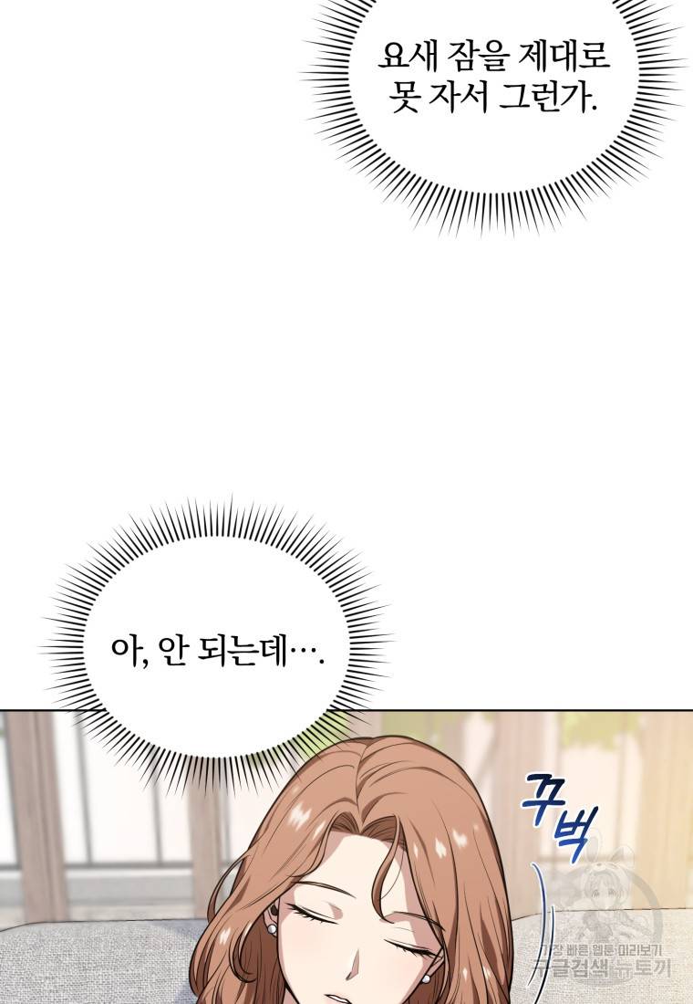 그 남자, 처음, 로맨틱 1화 76