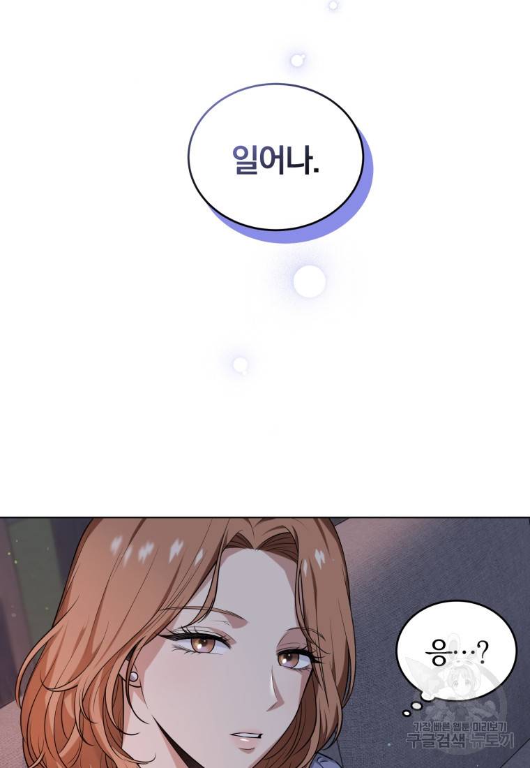 그 남자, 처음, 로맨틱 1화 79