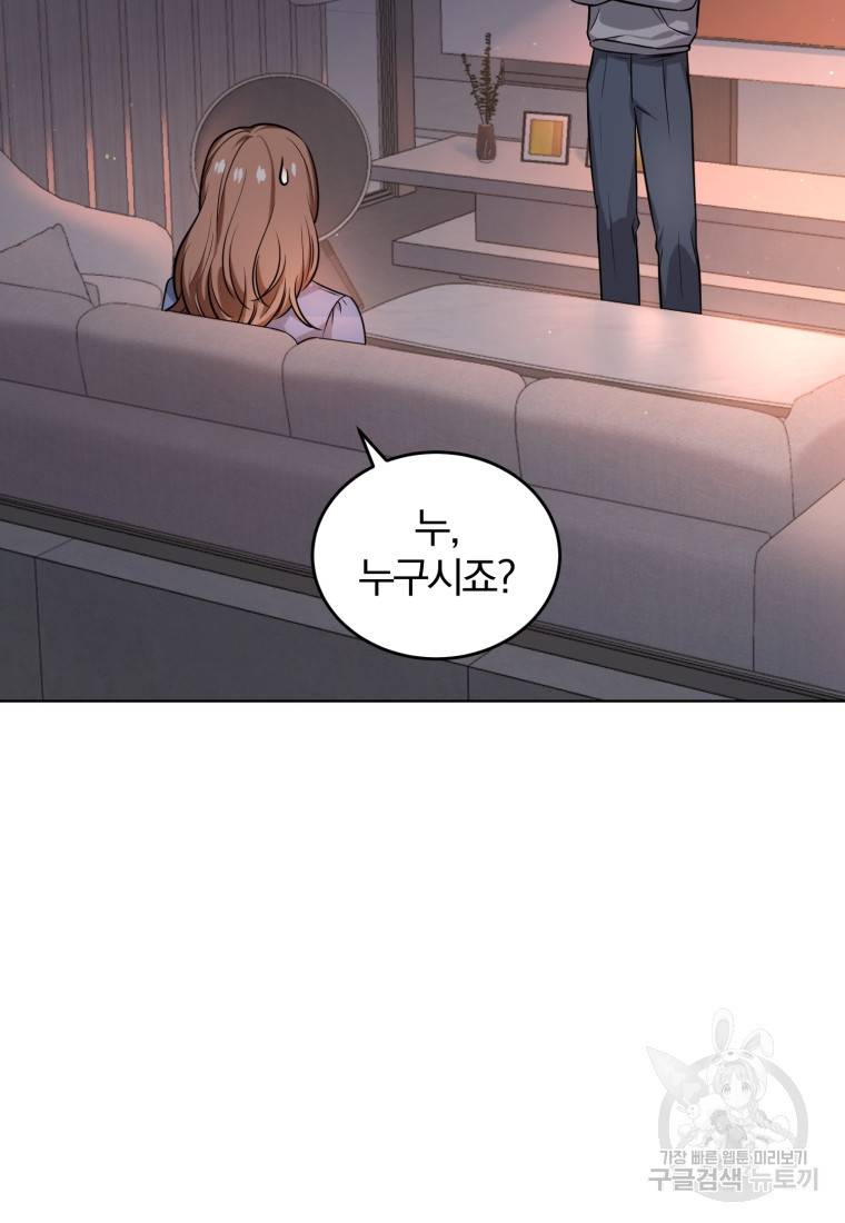 그 남자, 처음, 로맨틱 1화 82