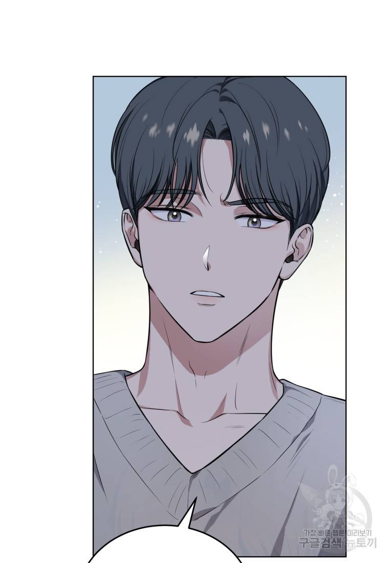 그 남자, 처음, 로맨틱 1화 83