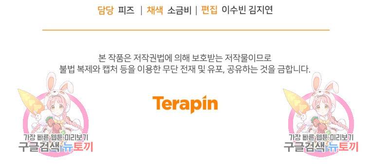 그 남자, 처음, 로맨틱 1화 86