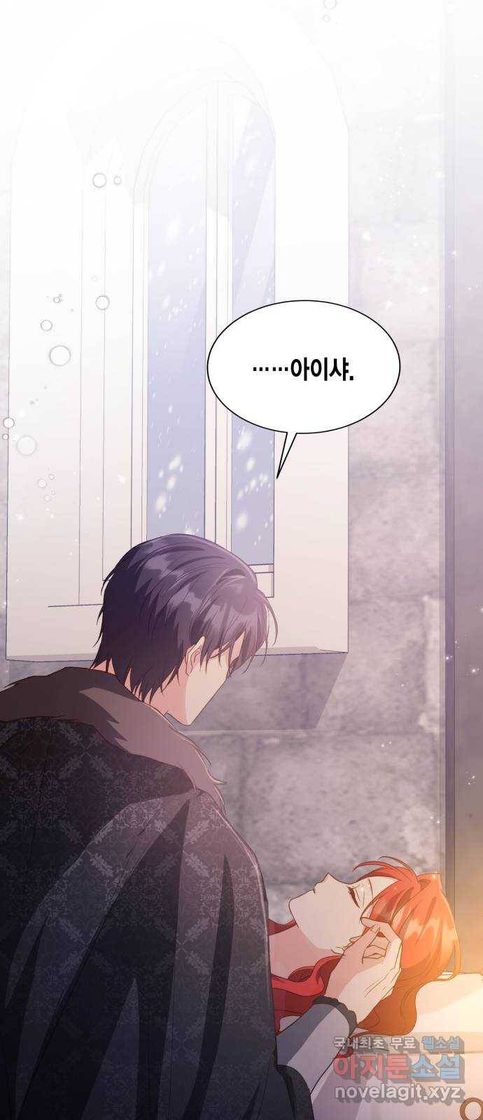 그 남주와 이별하는 방법 41화. 겨울의 끝 (2) 1