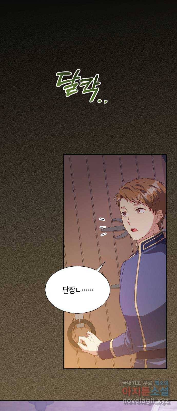 그 남주와 이별하는 방법 41화. 겨울의 끝 (2) 6