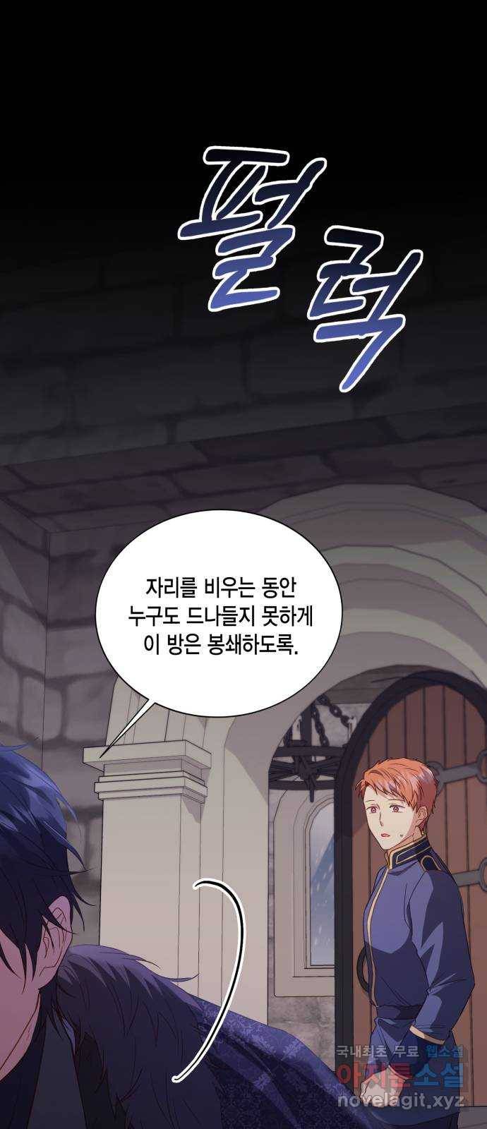 그 남주와 이별하는 방법 41화. 겨울의 끝 (2) 9