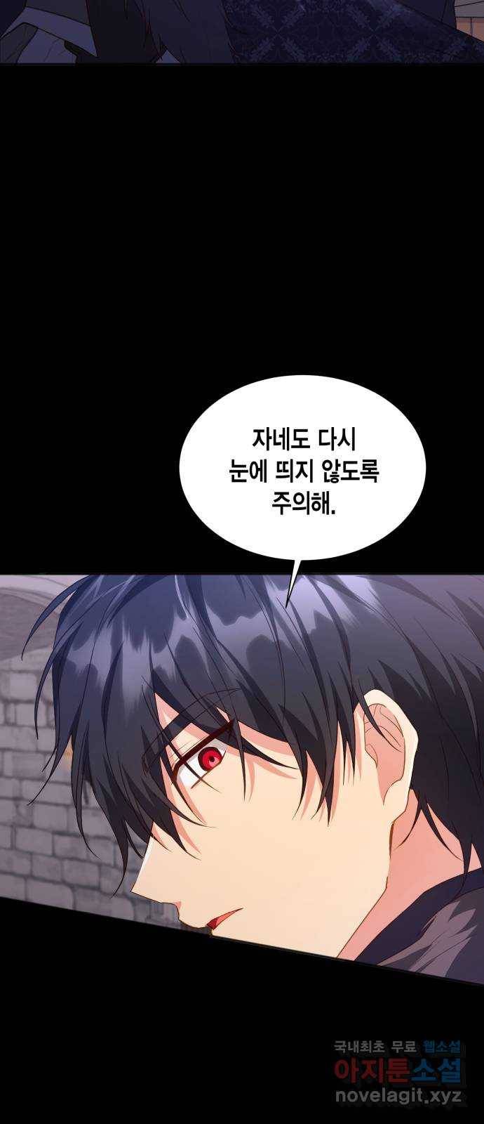 그 남주와 이별하는 방법 41화. 겨울의 끝 (2) 10