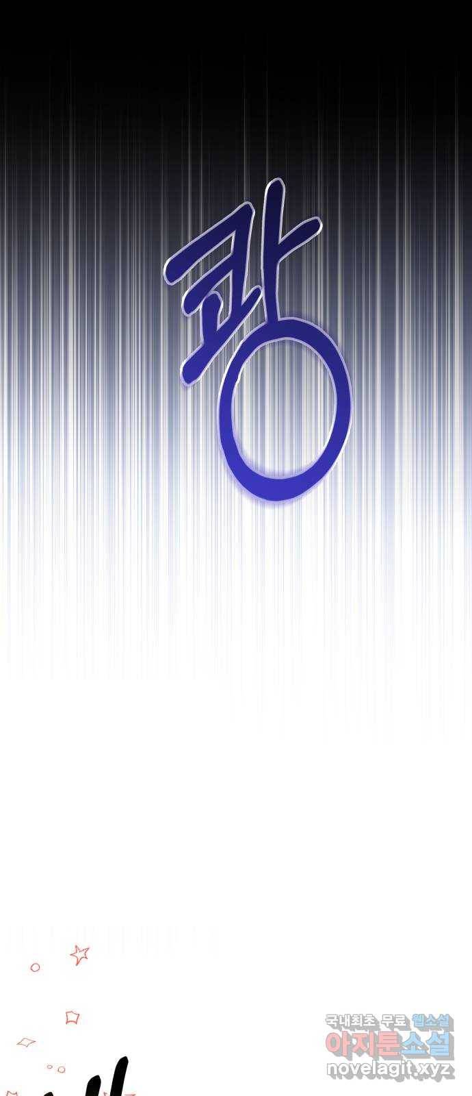 그 남주와 이별하는 방법 41화. 겨울의 끝 (2) 11
