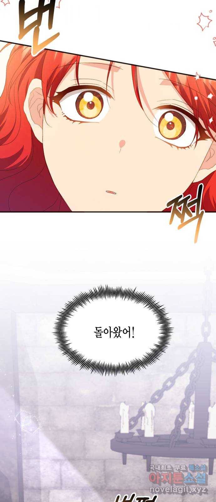그 남주와 이별하는 방법 41화. 겨울의 끝 (2) 12