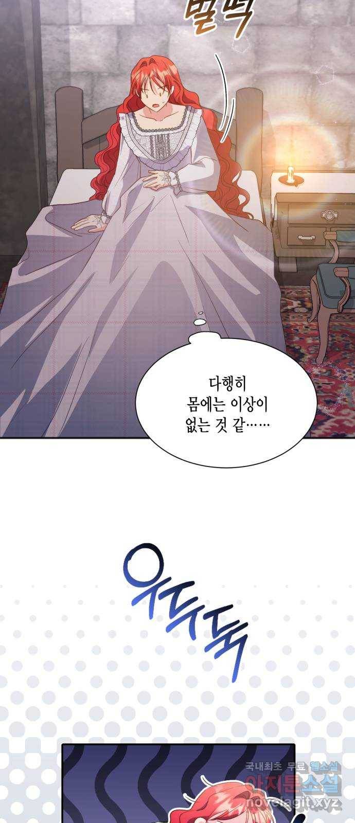 그 남주와 이별하는 방법 41화. 겨울의 끝 (2) 13