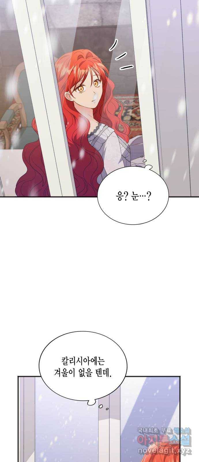 그 남주와 이별하는 방법 41화. 겨울의 끝 (2) 15