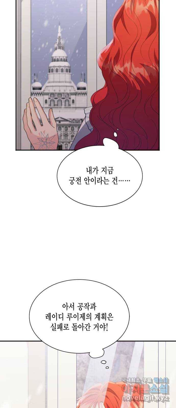 그 남주와 이별하는 방법 41화. 겨울의 끝 (2) 16