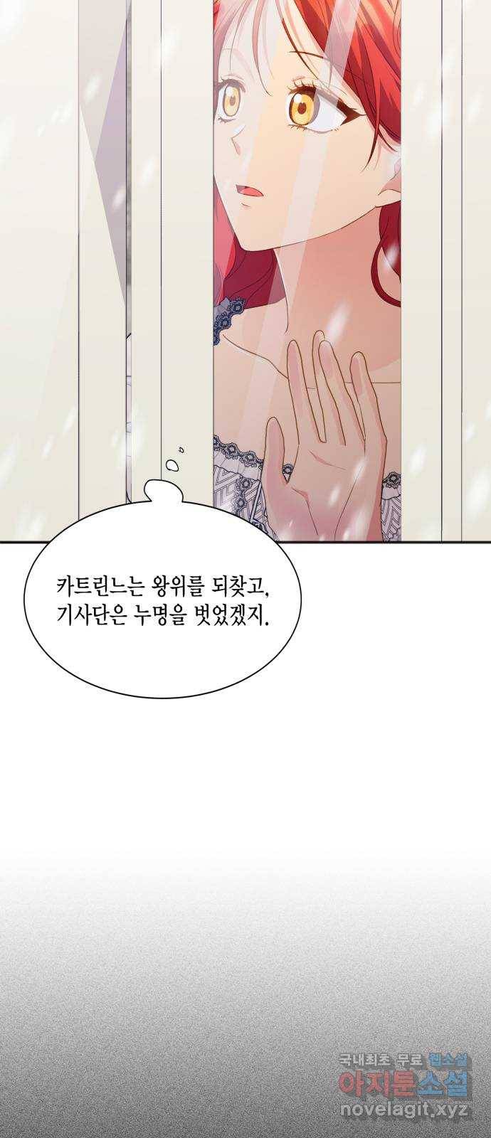 그 남주와 이별하는 방법 41화. 겨울의 끝 (2) 17