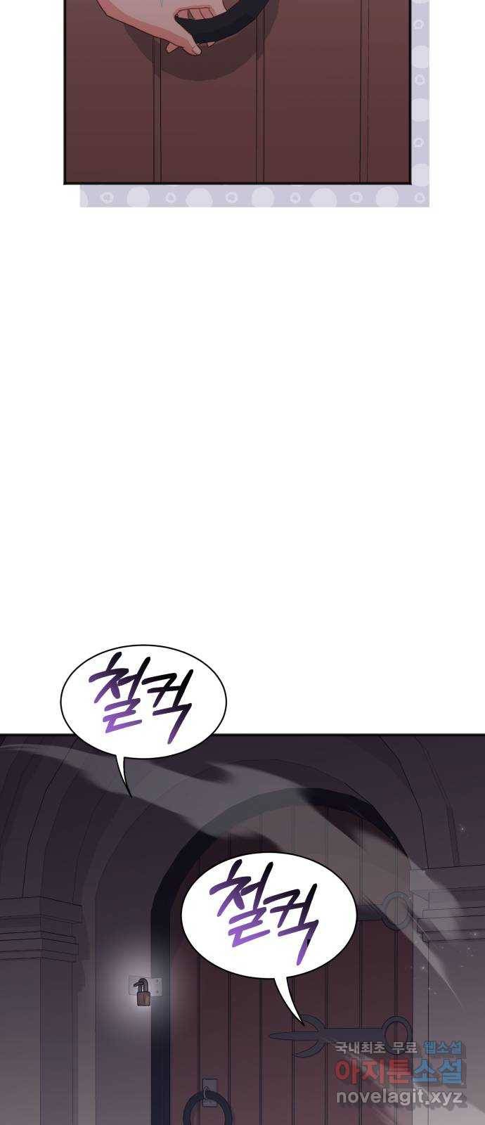 그 남주와 이별하는 방법 41화. 겨울의 끝 (2) 20