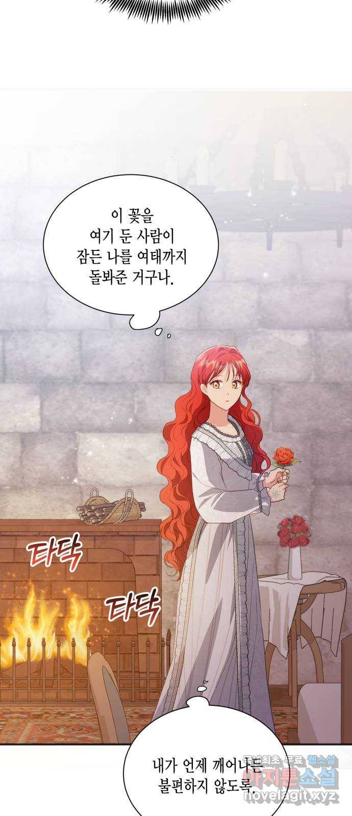 그 남주와 이별하는 방법 41화. 겨울의 끝 (2) 26