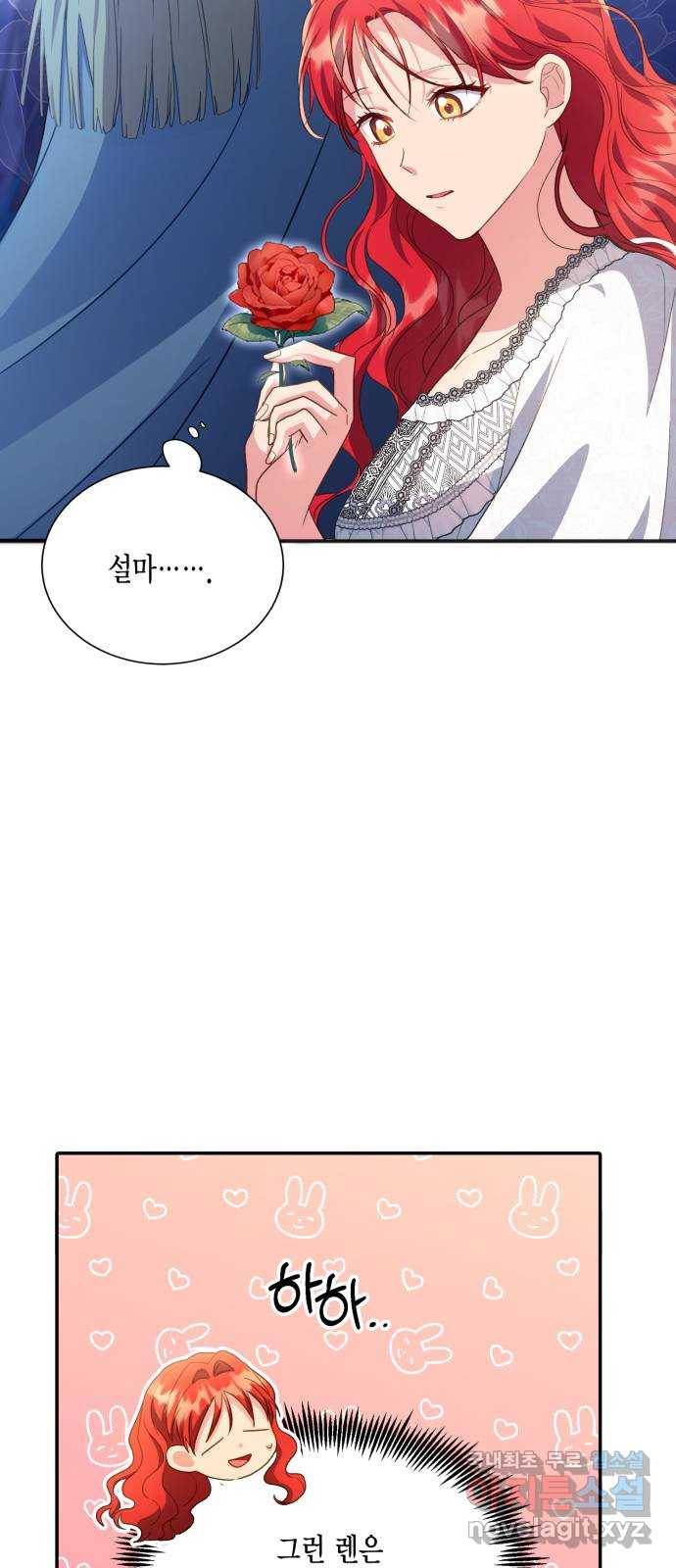 그 남주와 이별하는 방법 41화. 겨울의 끝 (2) 28