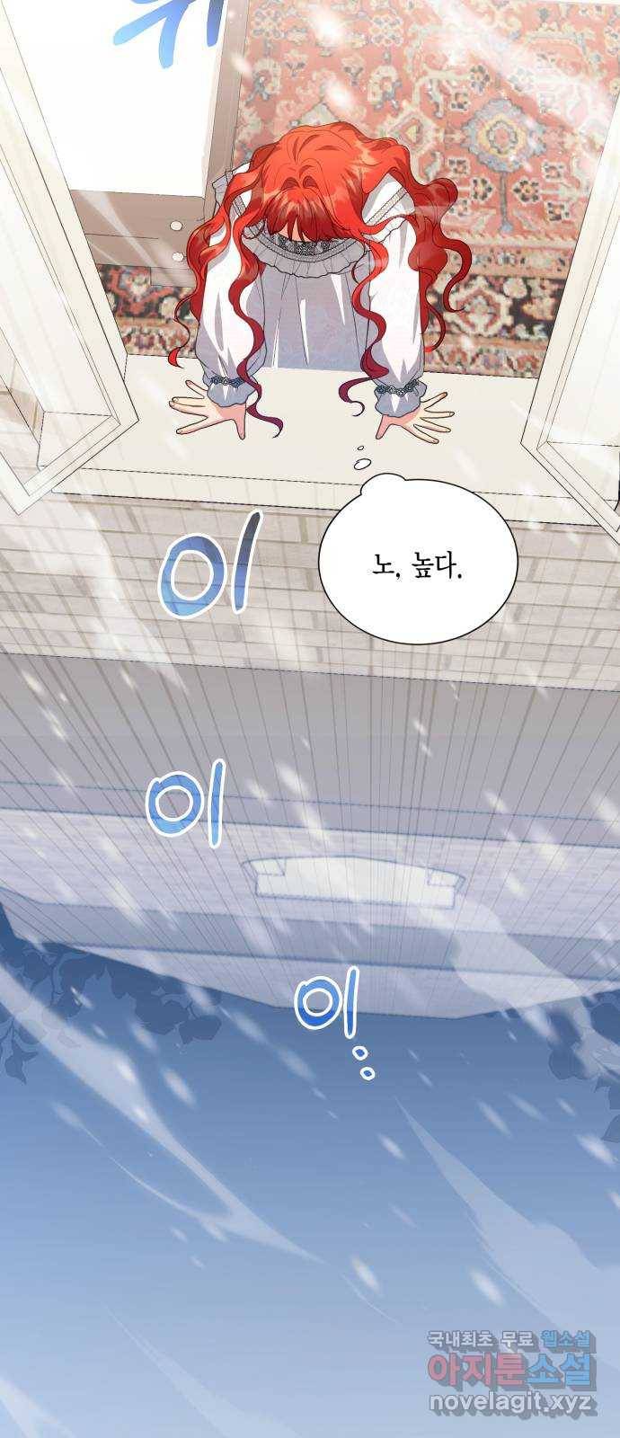 그 남주와 이별하는 방법 41화. 겨울의 끝 (2) 30
