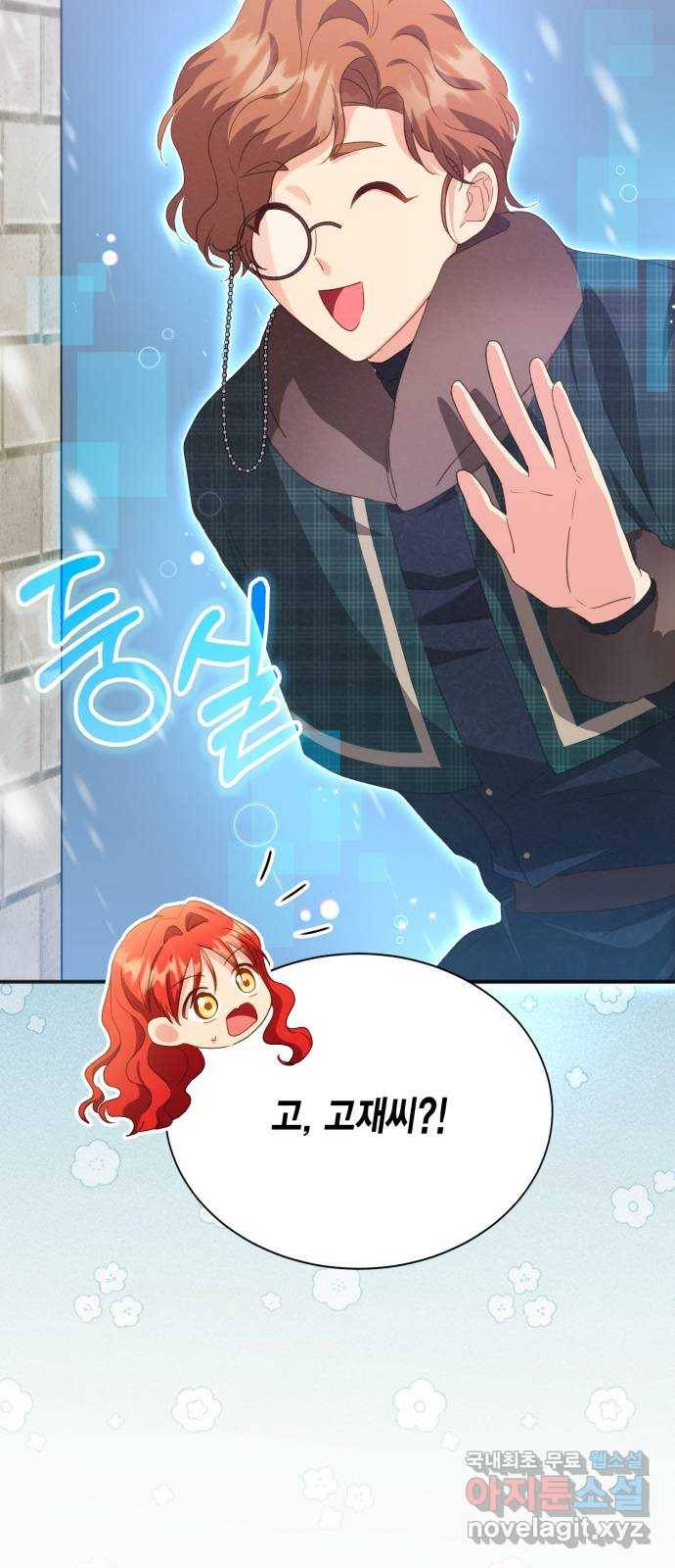 그 남주와 이별하는 방법 41화. 겨울의 끝 (2) 37