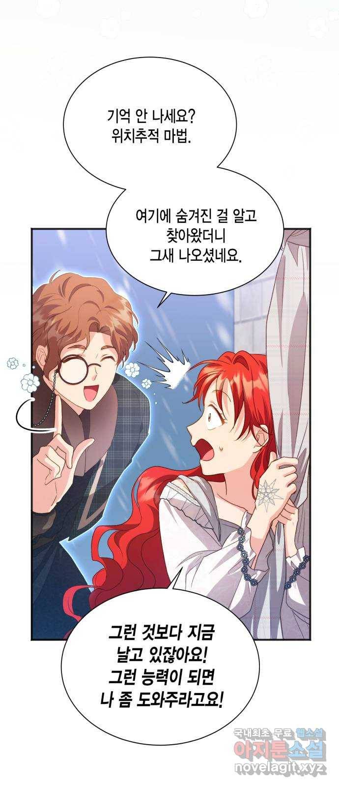 그 남주와 이별하는 방법 41화. 겨울의 끝 (2) 38