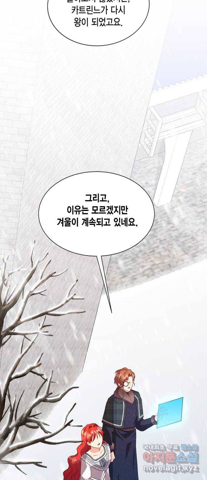 그 남주와 이별하는 방법 41화. 겨울의 끝 (2) 43
