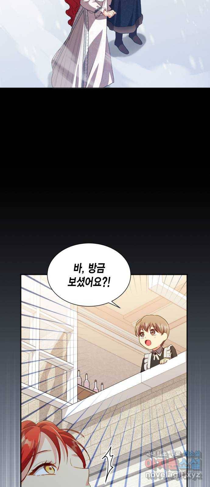 그 남주와 이별하는 방법 41화. 겨울의 끝 (2) 44