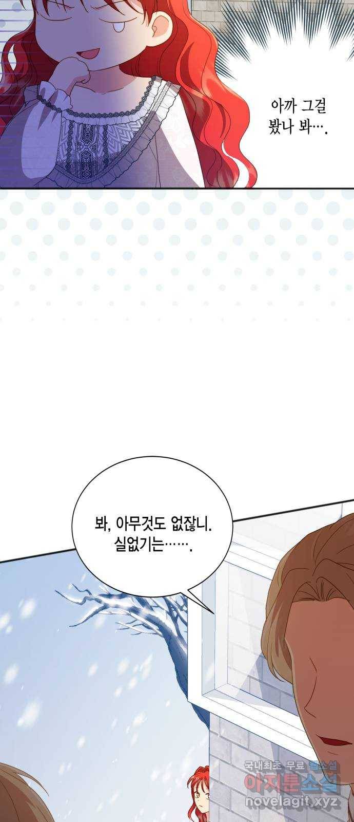 그 남주와 이별하는 방법 41화. 겨울의 끝 (2) 47