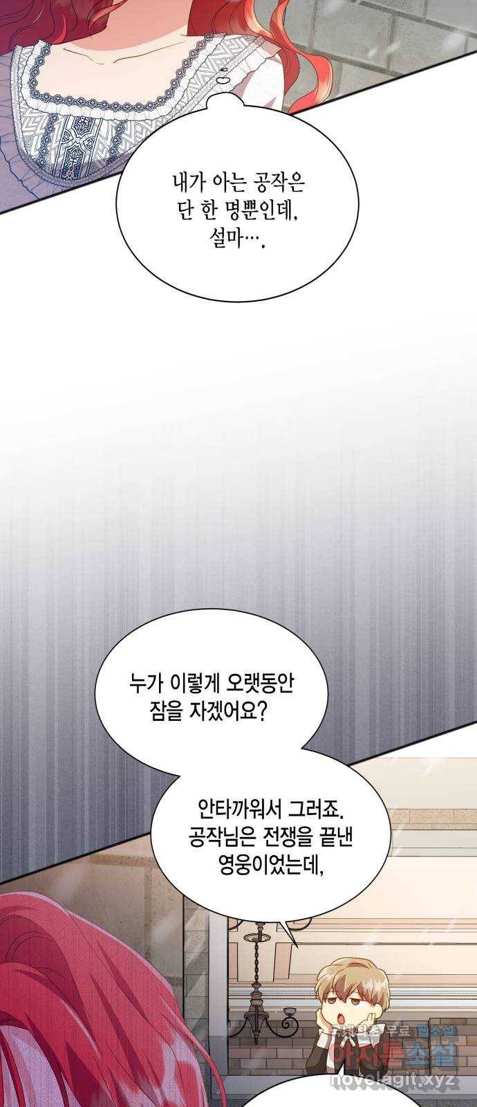 그 남주와 이별하는 방법 41화. 겨울의 끝 (2) 50