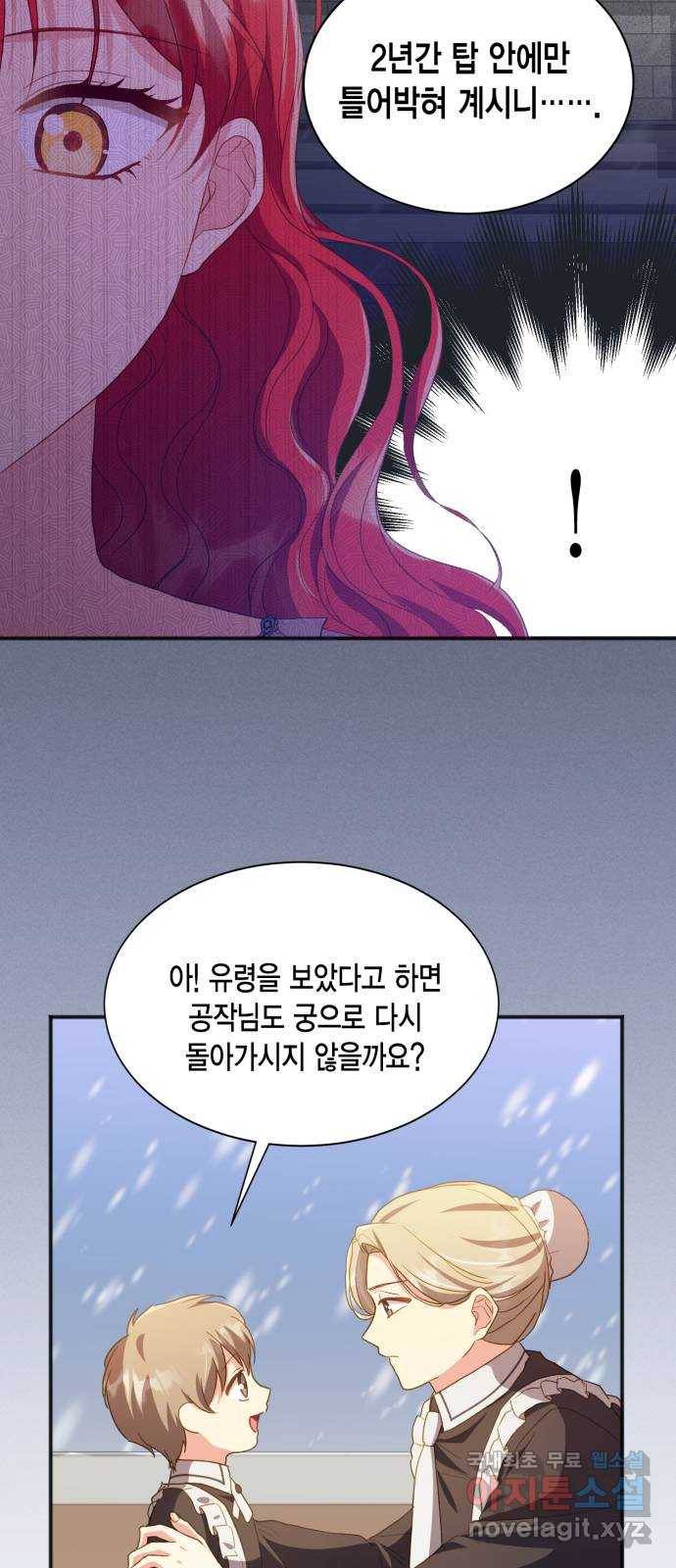 그 남주와 이별하는 방법 41화. 겨울의 끝 (2) 51