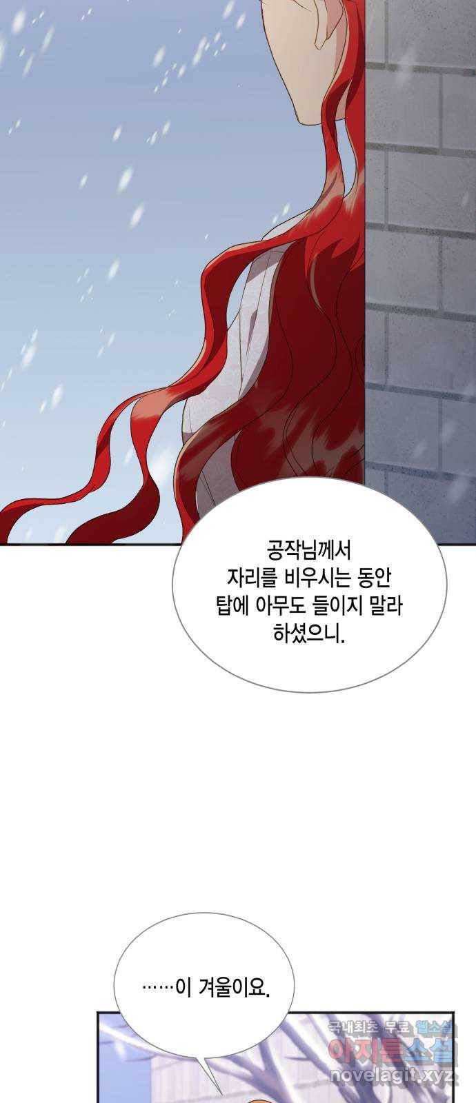 그 남주와 이별하는 방법 41화. 겨울의 끝 (2) 53