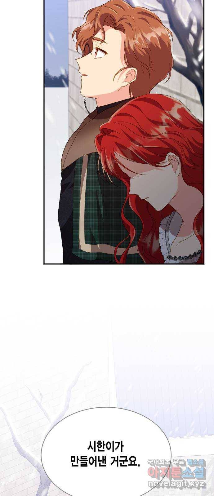 그 남주와 이별하는 방법 41화. 겨울의 끝 (2) 54