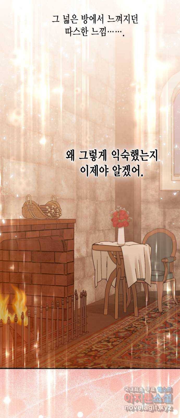 그 남주와 이별하는 방법 41화. 겨울의 끝 (2) 56
