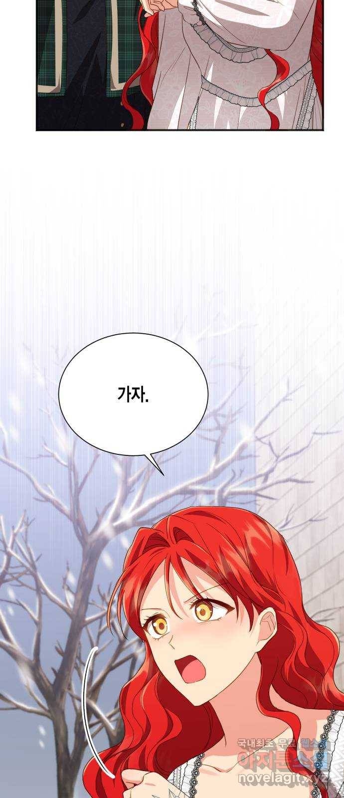 그 남주와 이별하는 방법 41화. 겨울의 끝 (2) 61