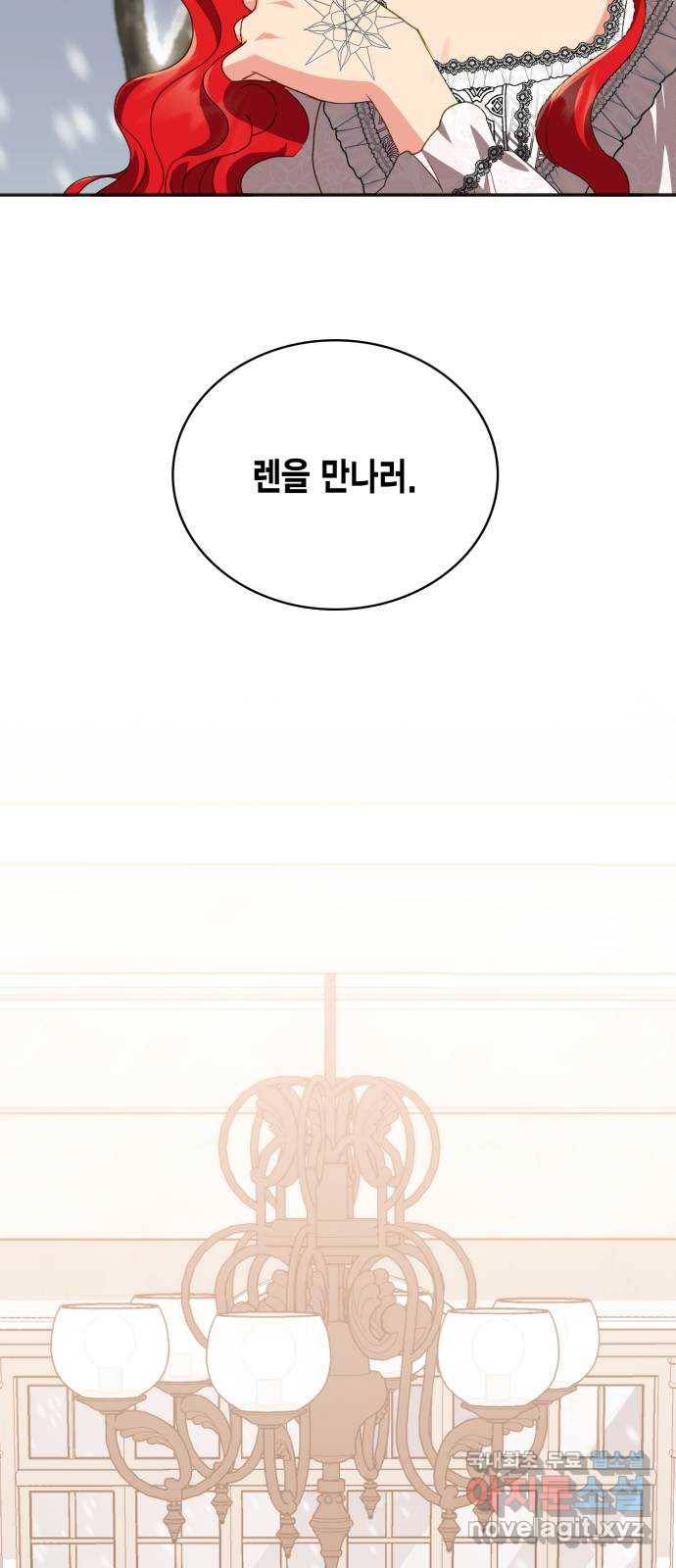 그 남주와 이별하는 방법 41화. 겨울의 끝 (2) 62