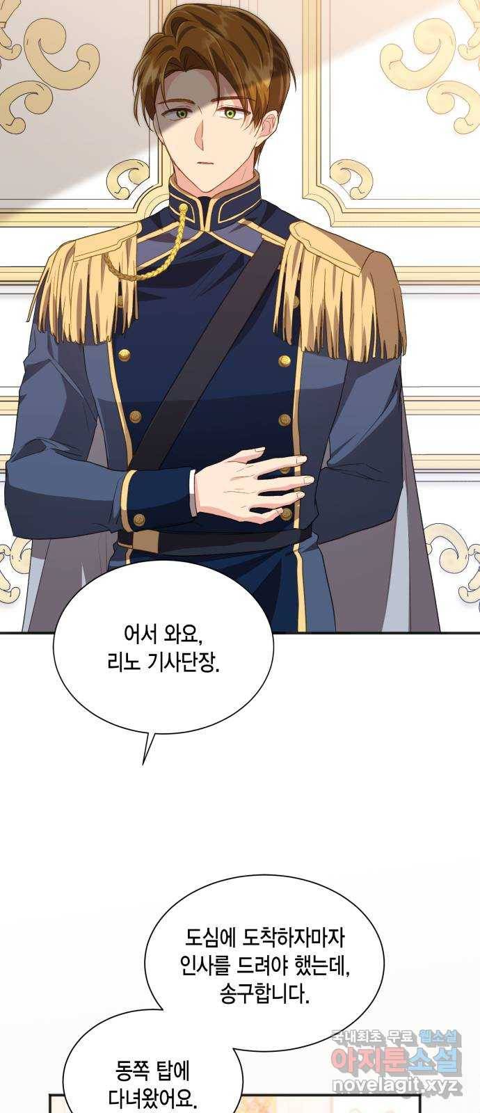 그 남주와 이별하는 방법 41화. 겨울의 끝 (2) 66