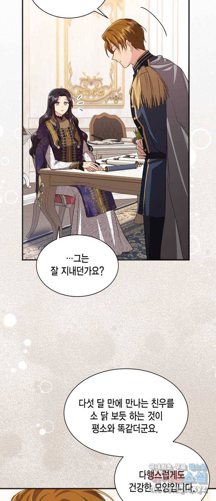 그 남주와 이별하는 방법 41화. 겨울의 끝 (2) 67