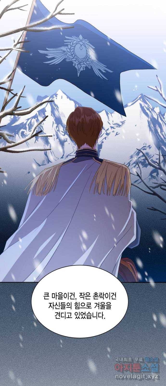그 남주와 이별하는 방법 41화. 겨울의 끝 (2) 69