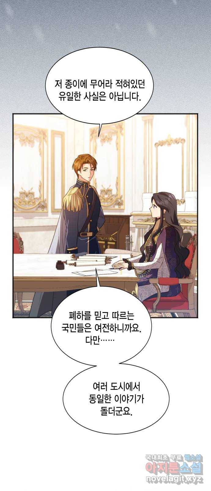 그 남주와 이별하는 방법 41화. 겨울의 끝 (2) 70