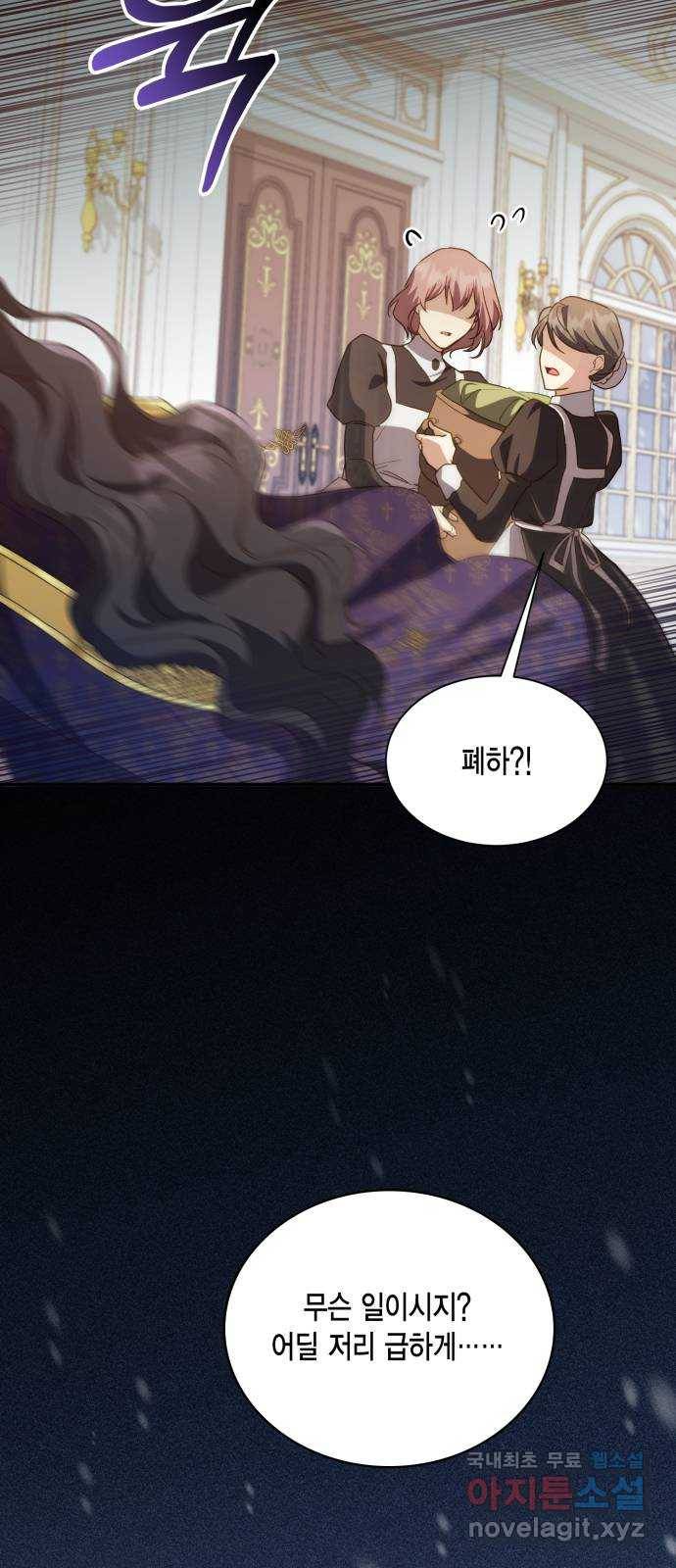 그 남주와 이별하는 방법 41화. 겨울의 끝 (2) 78