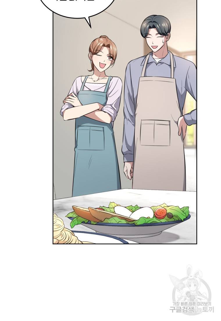 그 남자, 처음, 로맨틱 12화 7