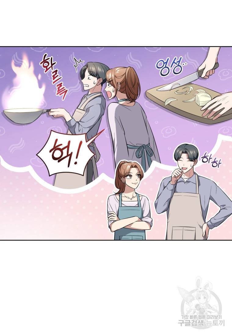 그 남자, 처음, 로맨틱 12화 8