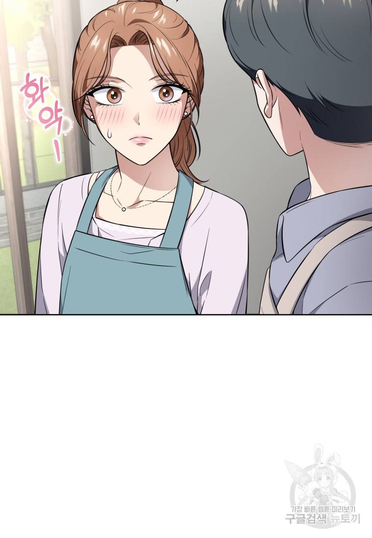 그 남자, 처음, 로맨틱 12화 10