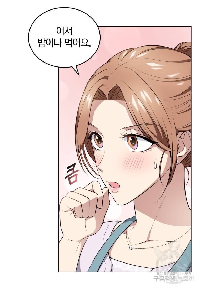 그 남자, 처음, 로맨틱 12화 11