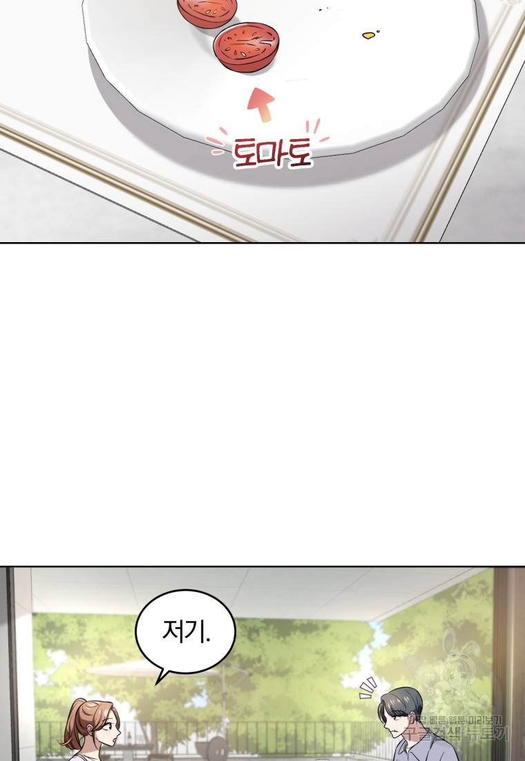 그 남자, 처음, 로맨틱 12화 15