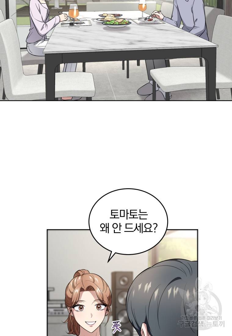 그 남자, 처음, 로맨틱 12화 16