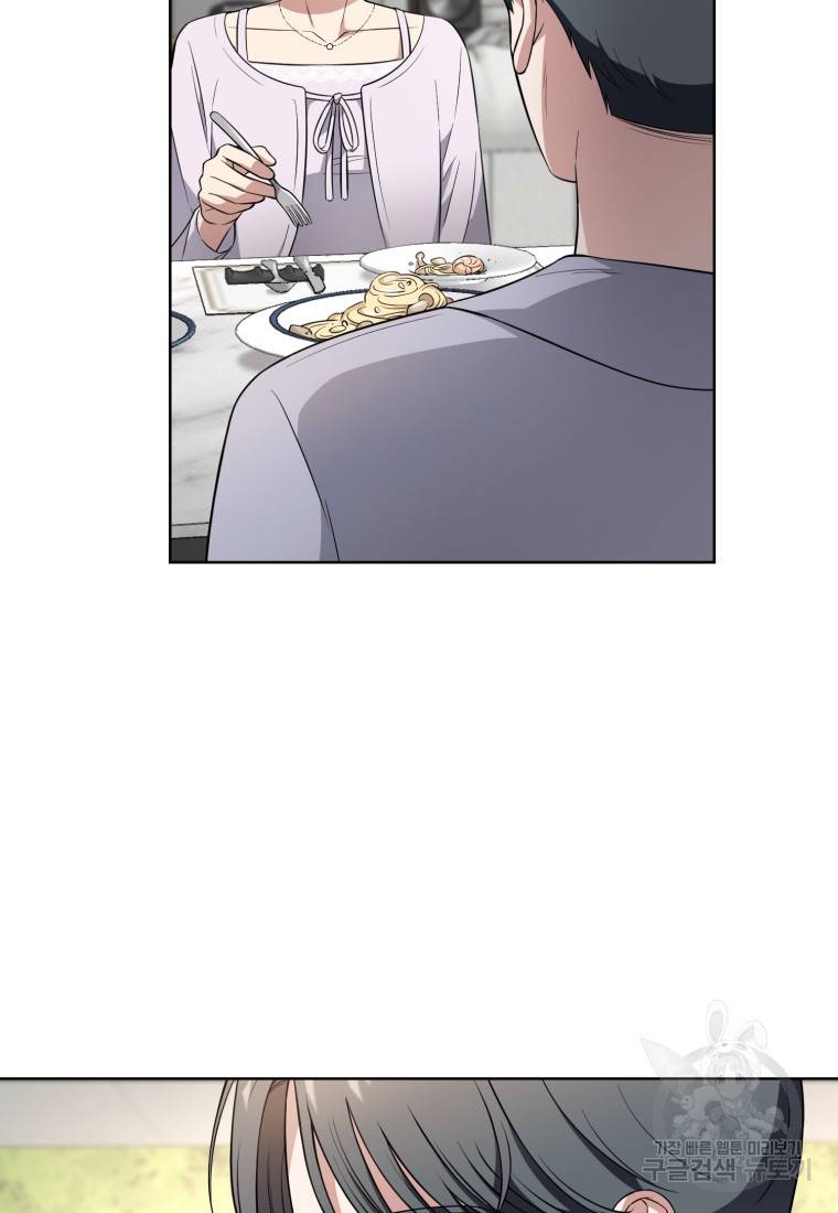 그 남자, 처음, 로맨틱 12화 17