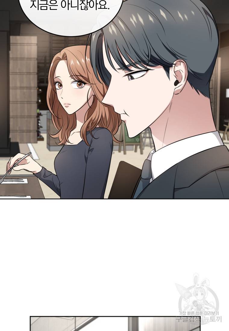 그 남자, 처음, 로맨틱 12화 20